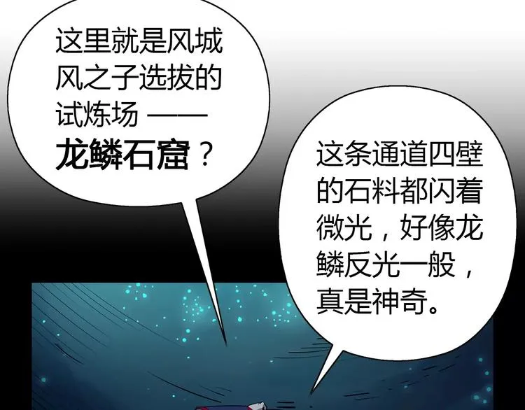 第7话 石窟 第12页