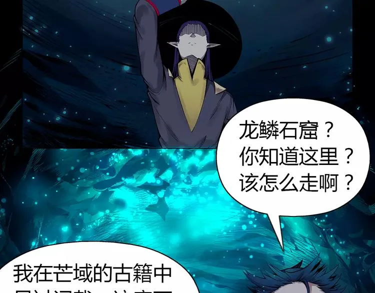 第7话 石窟 第13页