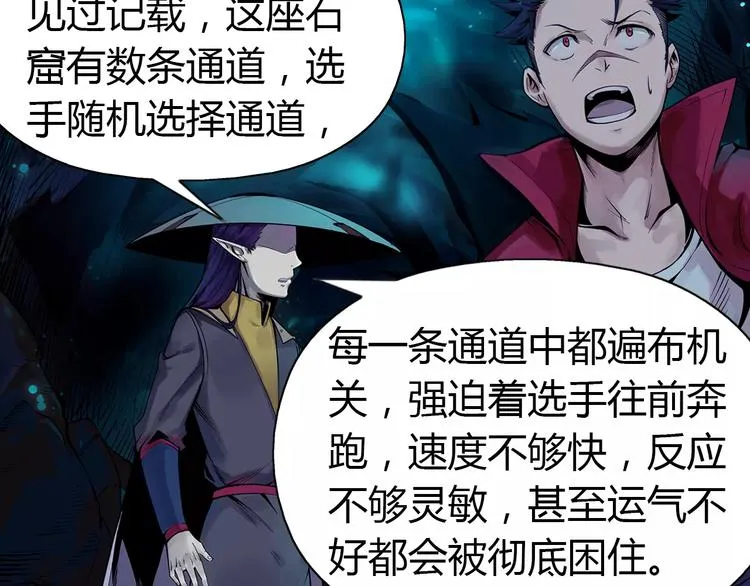 第7话 石窟 第14页