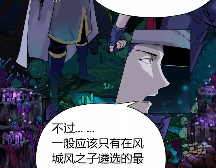 第7话 石窟 第15页