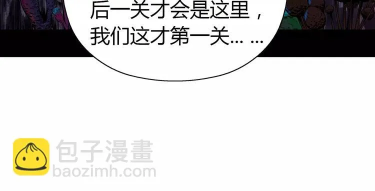 第7话 石窟 第16页