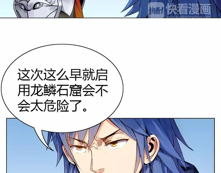 第7话 石窟 第19页