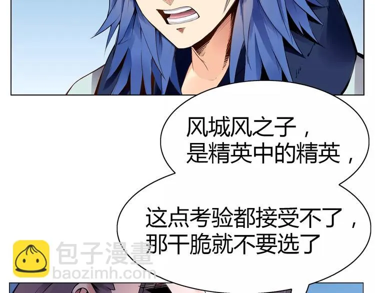 第7话 石窟 第20页