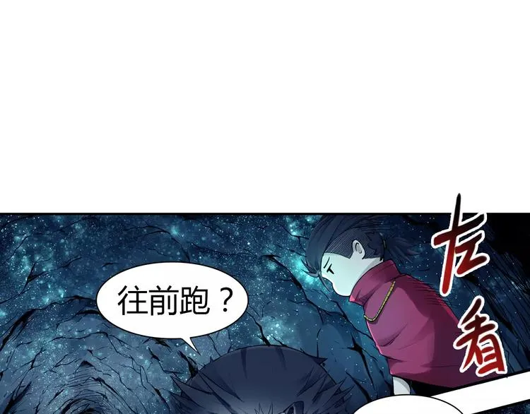 第7话 石窟 第22页