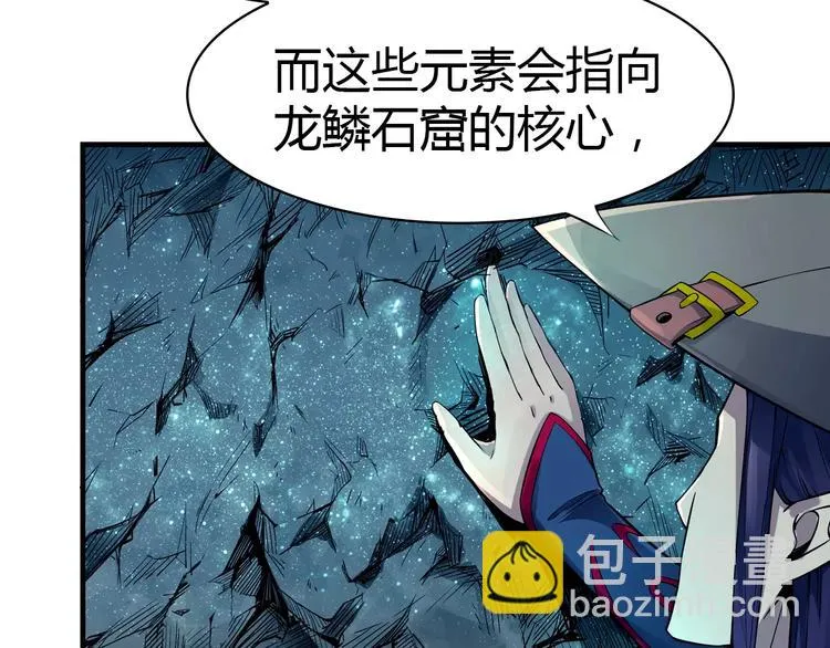第7话 石窟 第24页