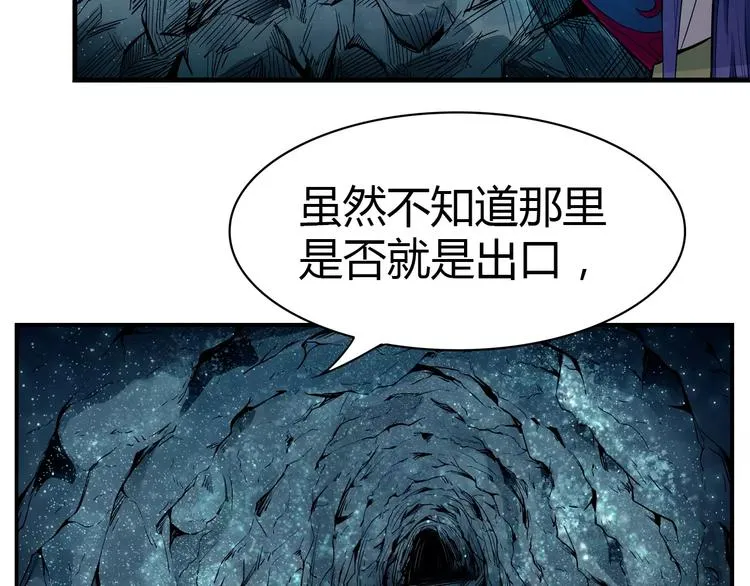 第7话 石窟 第25页