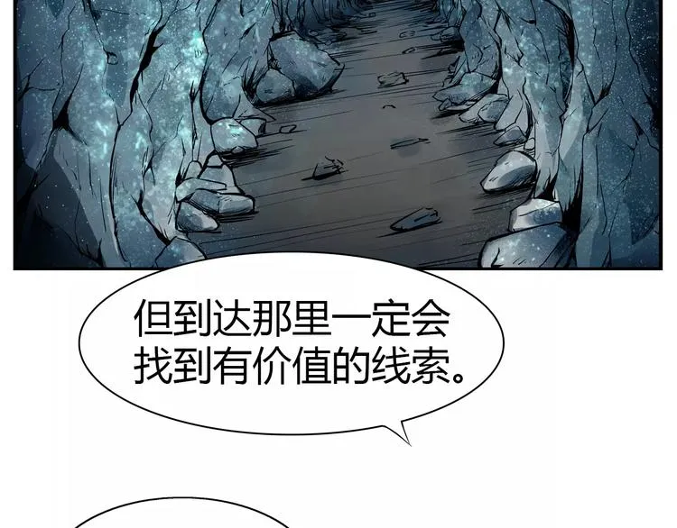 第7话 石窟 第26页