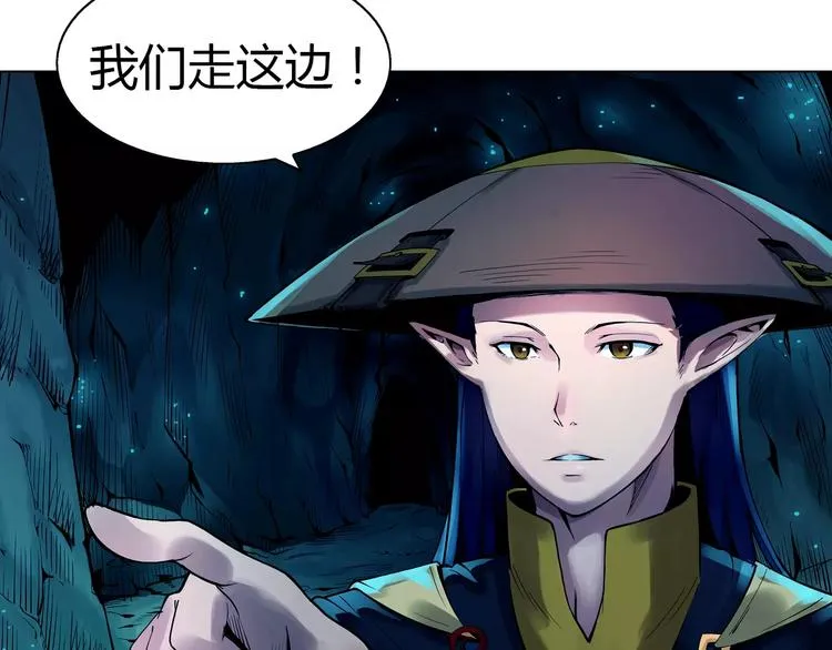 第7话 石窟 第27页