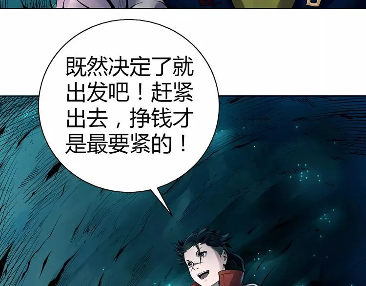 第7话 石窟 第28页