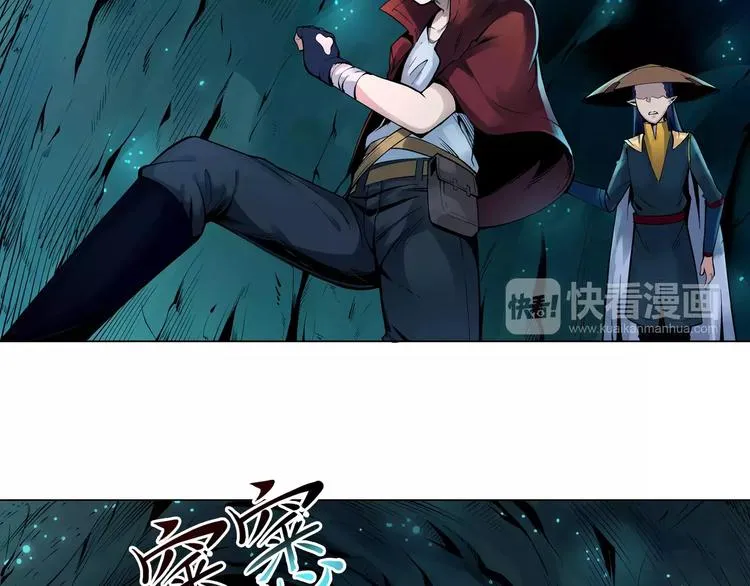 第7话 石窟 第29页