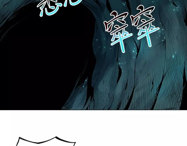 第7话 石窟 第30页