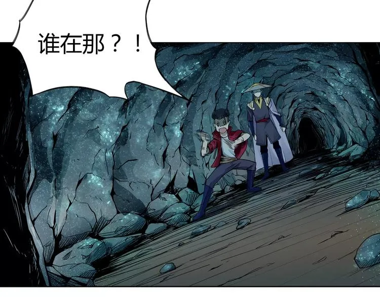第7话 石窟 第31页