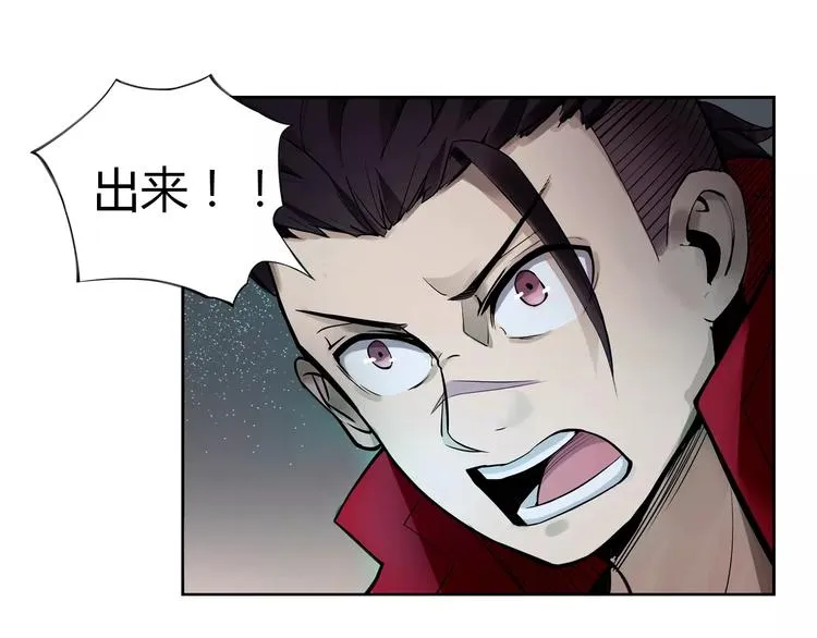 第7话 石窟 第32页