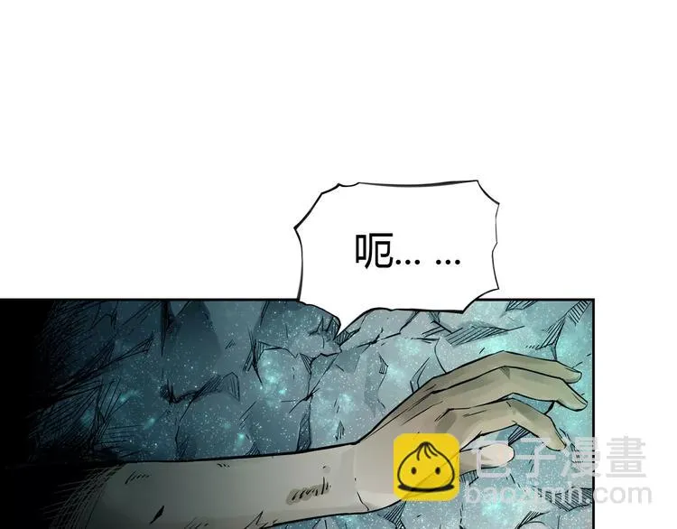 第7话 石窟 第33页