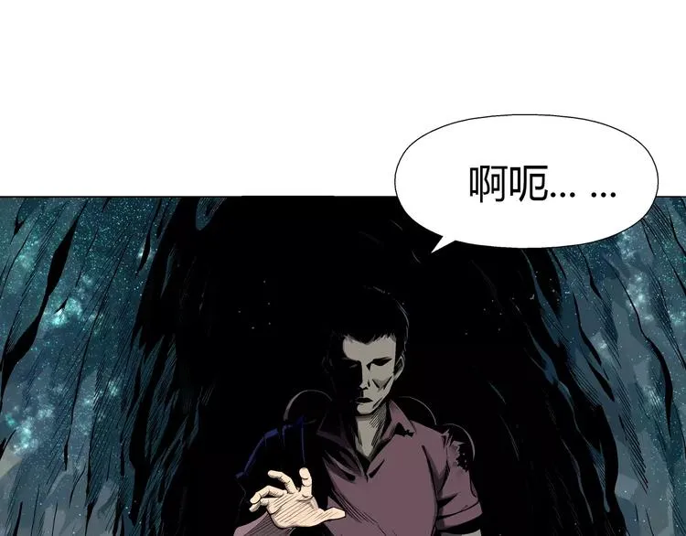 第7话 石窟 第35页
