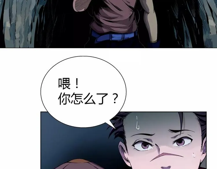 第7话 石窟 第36页