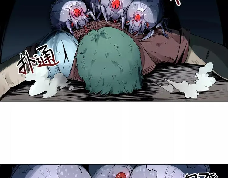 第7话 石窟 第40页