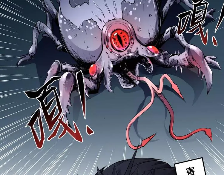 第7话 石窟 第42页