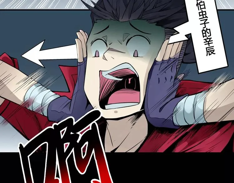 第7话 石窟 第43页