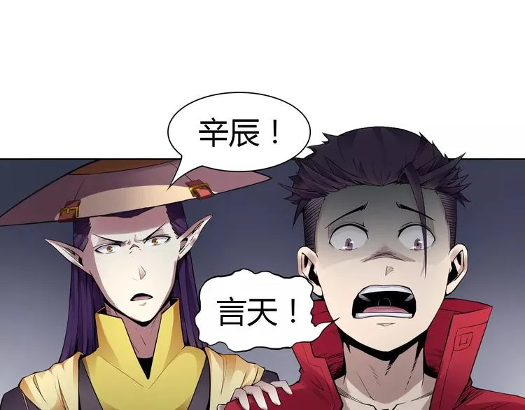 第7话 石窟 第48页