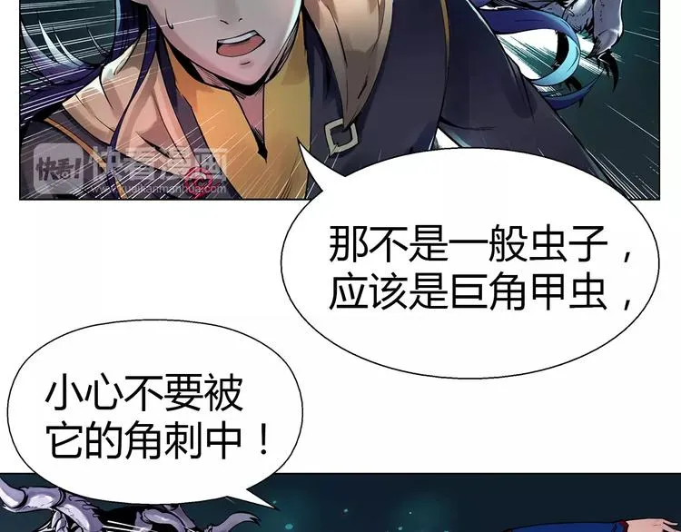 第7话 石窟 第52页