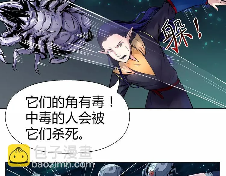 第7话 石窟 第53页
