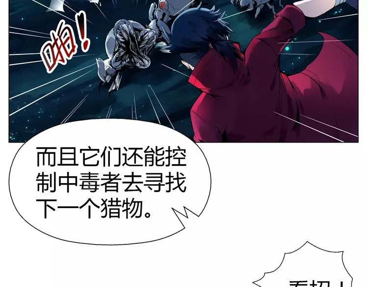第7话 石窟 第54页