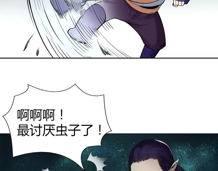 第7话 石窟 第59页