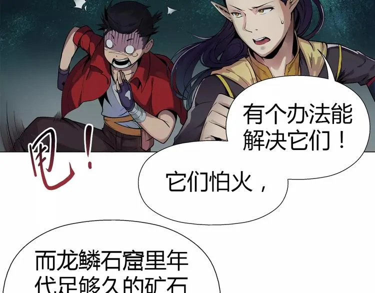 第7话 石窟 第60页