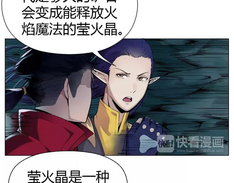 第7话 石窟 第61页