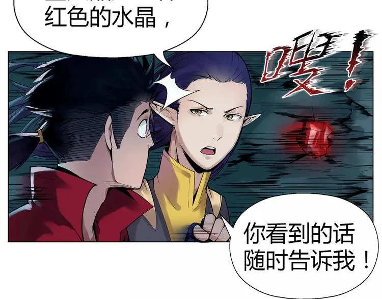 第7话 石窟 第62页