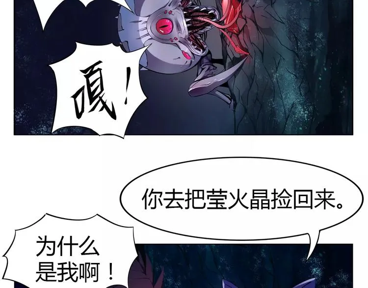 第7话 石窟 第68页