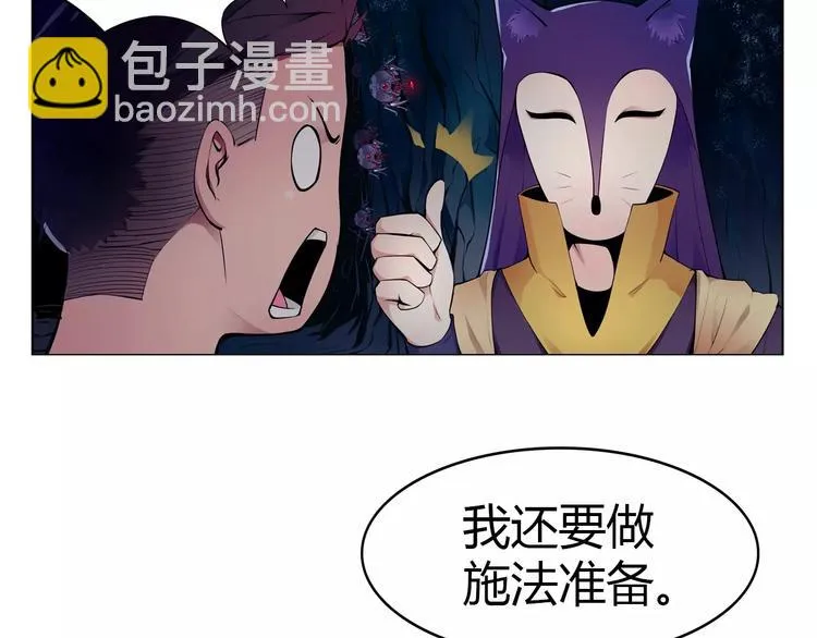 第7话 石窟 第69页