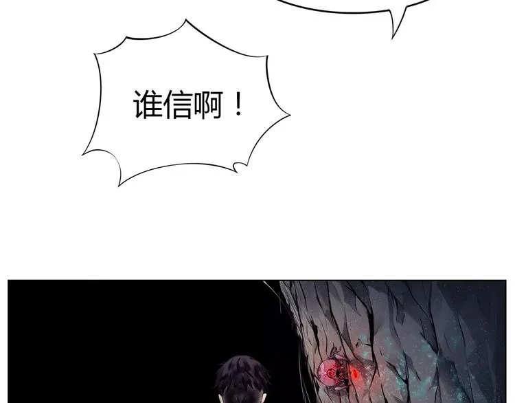 第7话 石窟 第70页