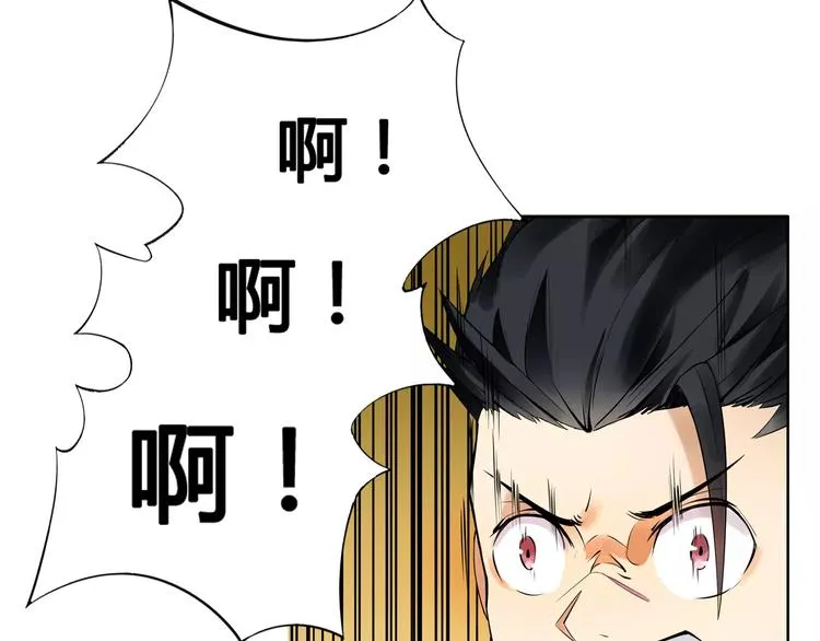 第7话 石窟 第73页