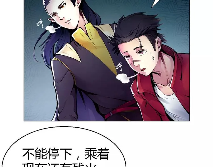 第7话 石窟 第85页