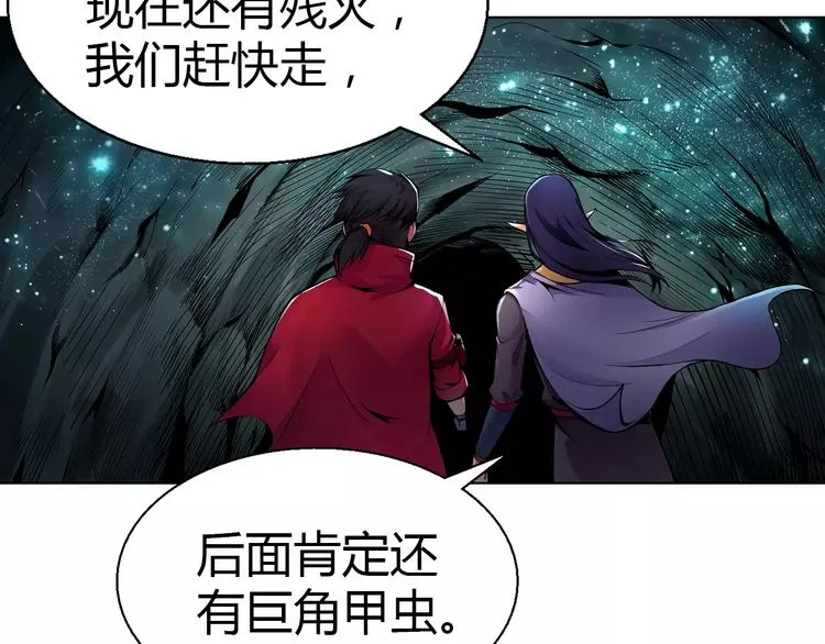 第7话 石窟 第86页