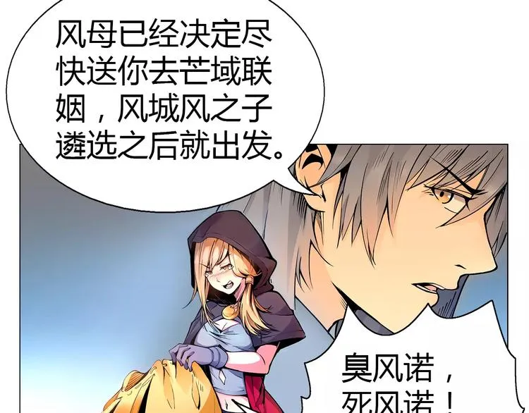 第7话 石窟 第89页
