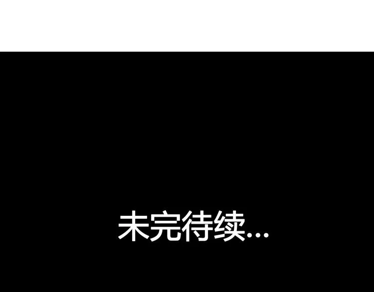第7话 石窟 第92页