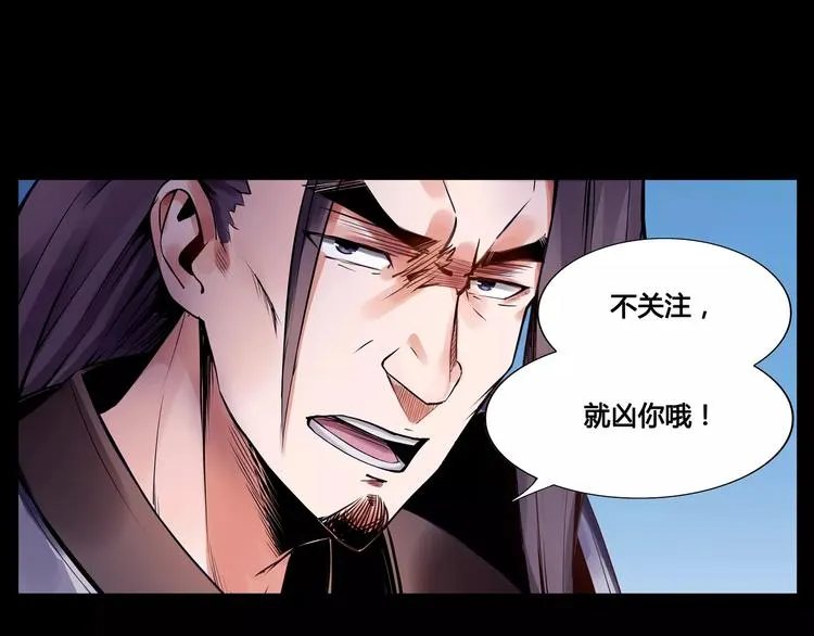 第7话 石窟 第93页