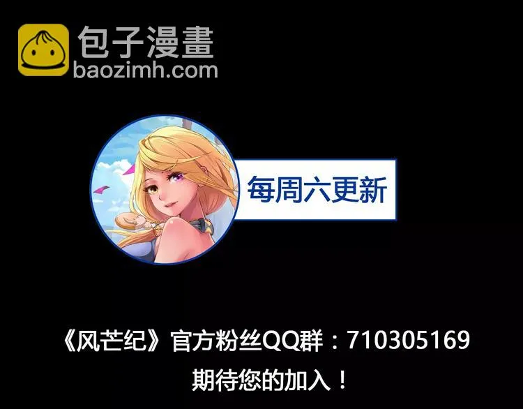 第7话 石窟 第94页