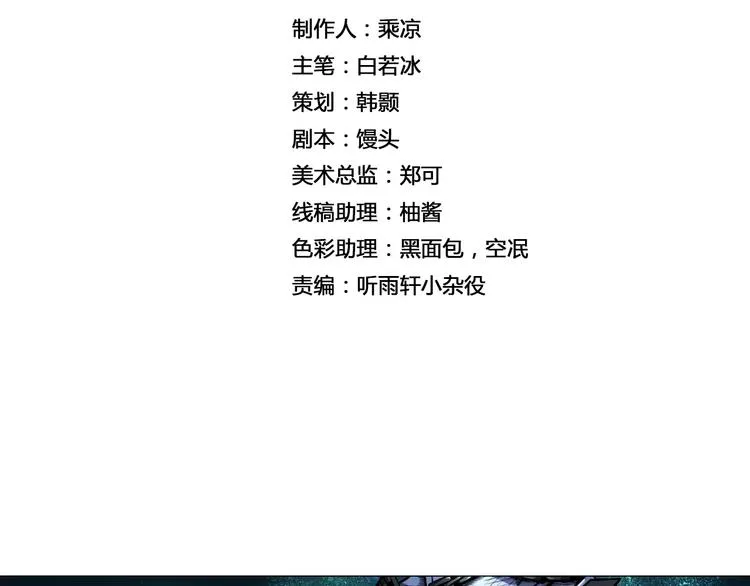 第8话 凤凰 第2页