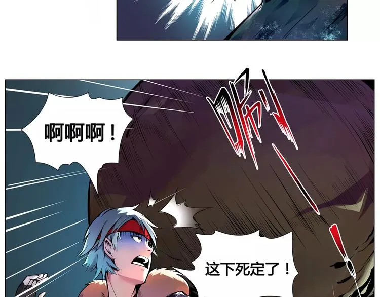 第8话 凤凰 第13页