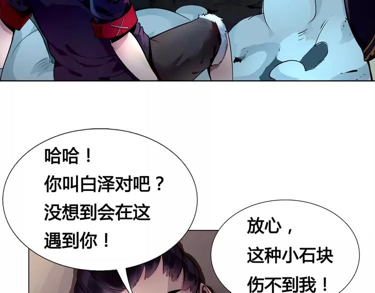 第8话 凤凰 第19页