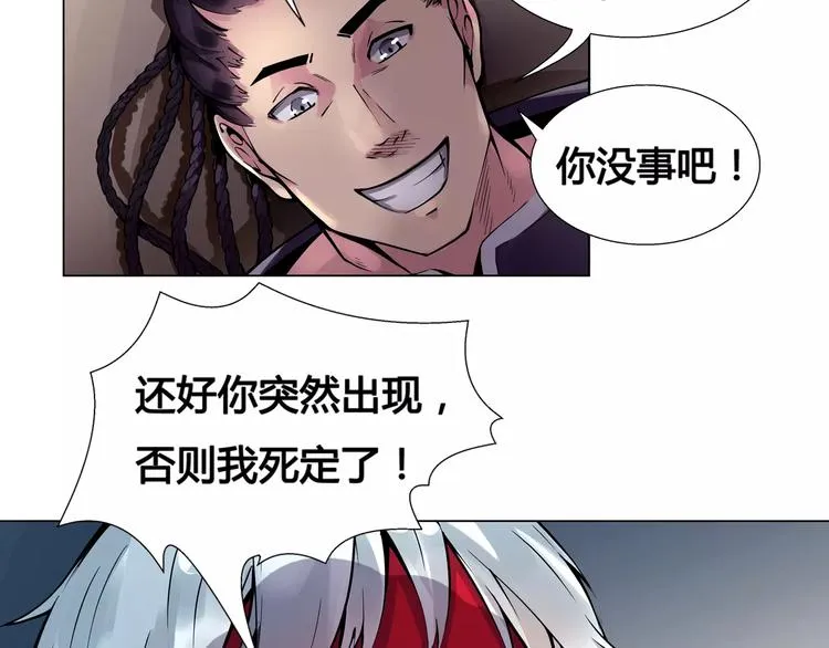第8话 凤凰 第20页