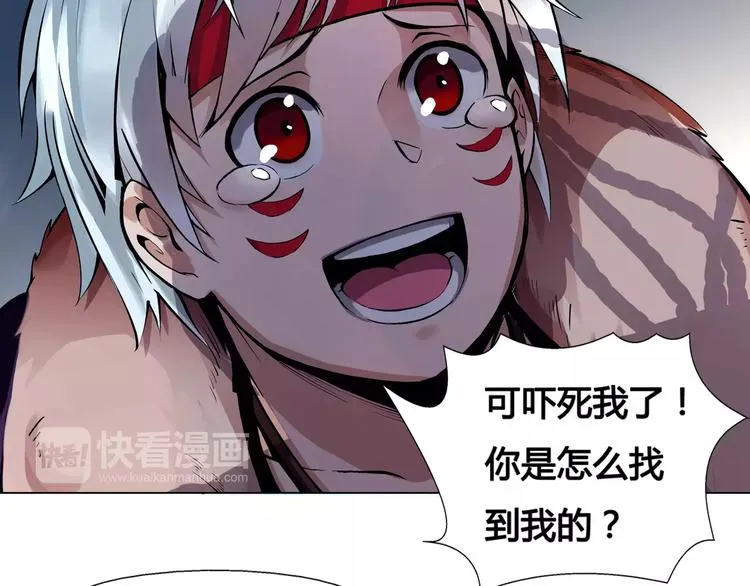 第8话 凤凰 第21页