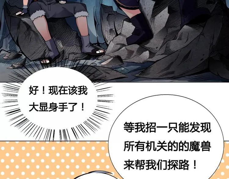 第8话 凤凰 第23页