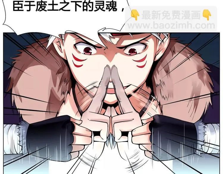 第8话 凤凰 第25页