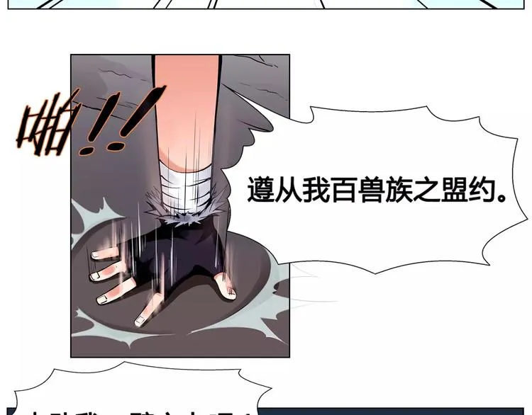 第8话 凤凰 第26页