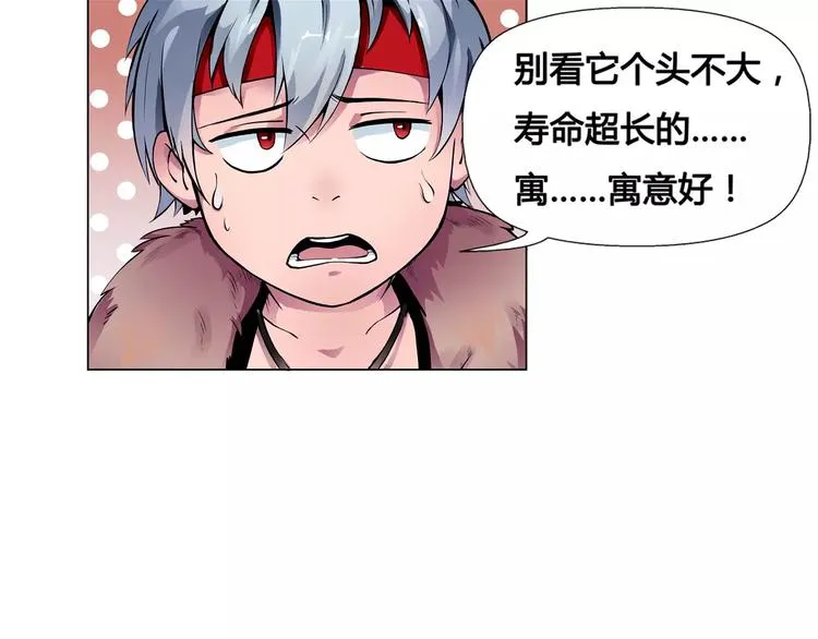 第8话 凤凰 第31页